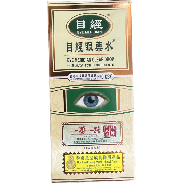 【目經眼藥水】送$100百佳現金禮券