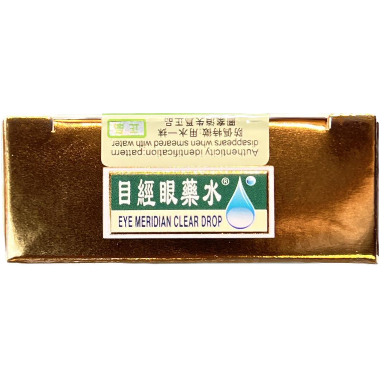 【目經眼藥水】送$100百佳現金禮券