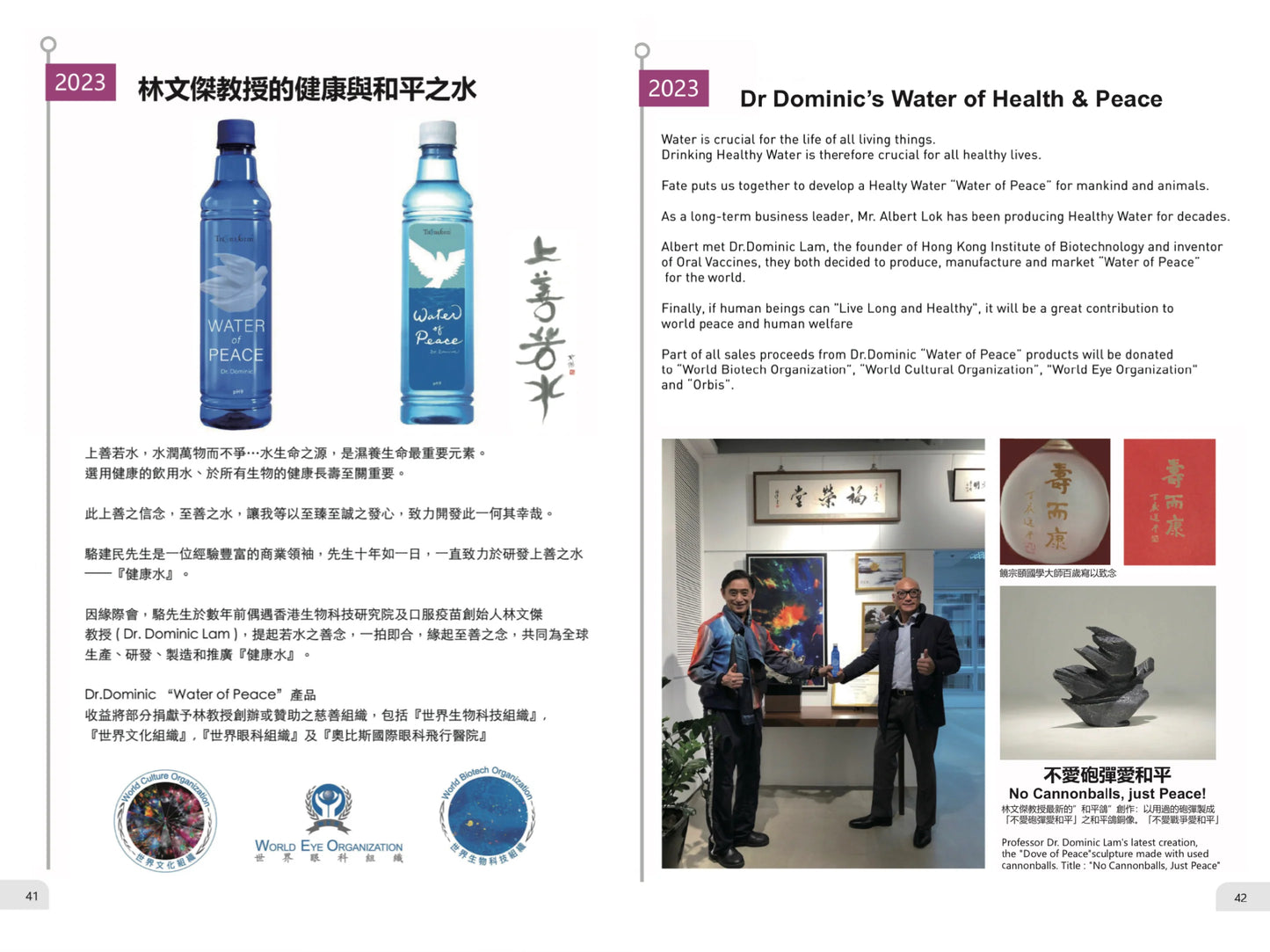 Transform Water of Peace 350毫升 (原箱 24支)平均$15/支