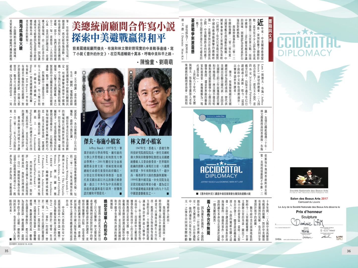 Transform Water of Peace 350毫升 (原箱 24支)平均$15/支