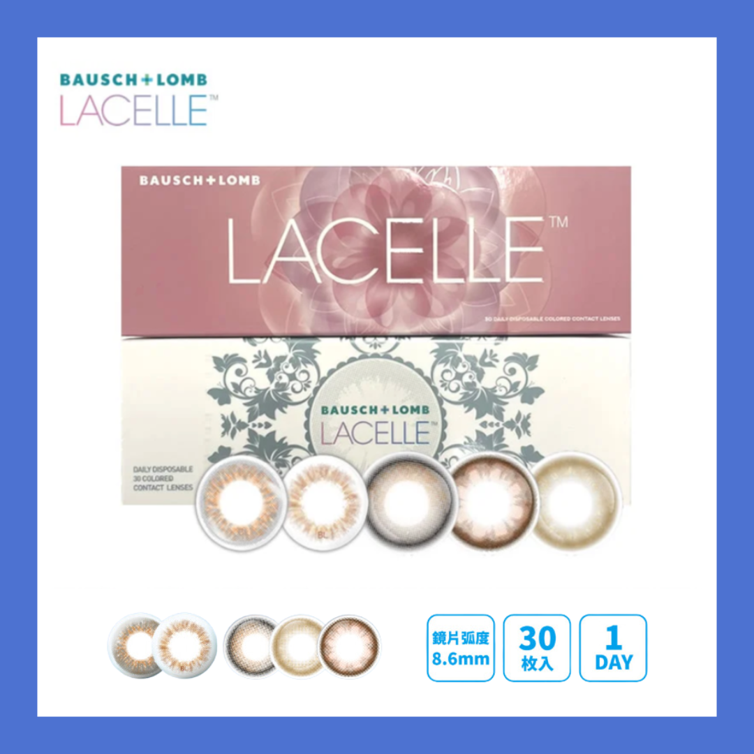 博士倫 Lacelle Iconic 隱形眼鏡 1 Day Color